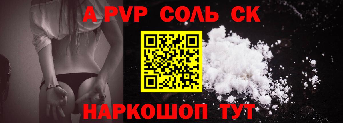 Alpha PVP крисы CK  Alpha-PVP VHQ  Вход с VPN  Алушта  A PVP мука 