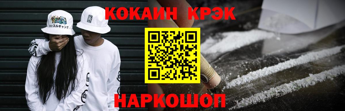 Алушта  Cocaine Боливия  Вход с VPN 