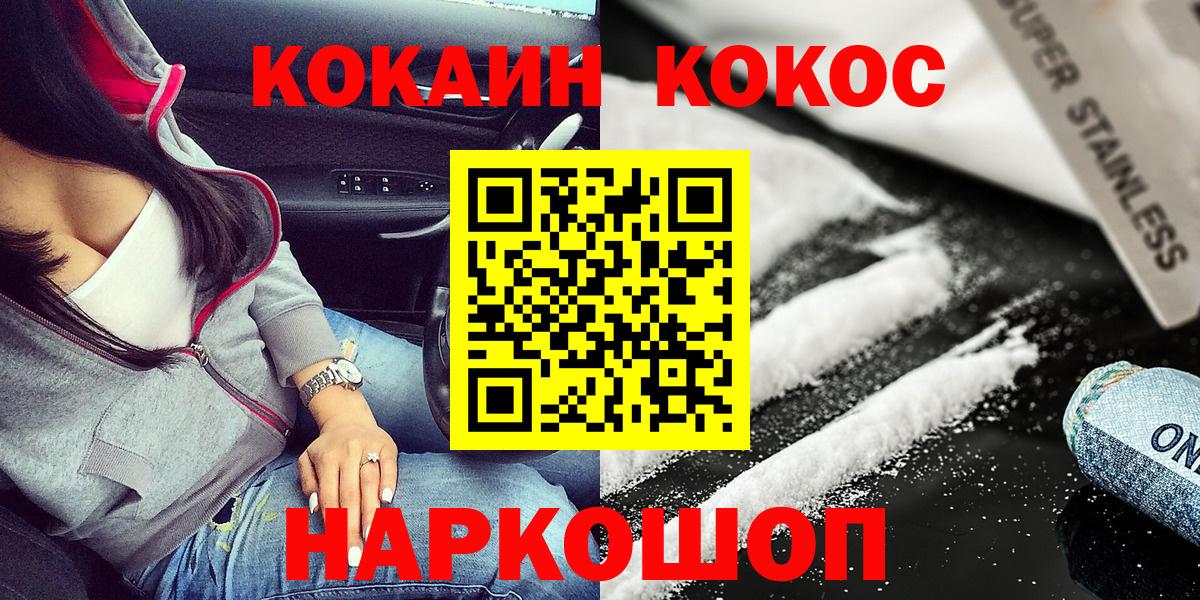COCAIN 98% Алушта