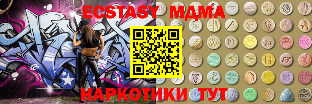 Алушта  Экстази Дубай  ЭКСТАЗИ  ЭКСТАЗИ 99%  Вход с VPN 