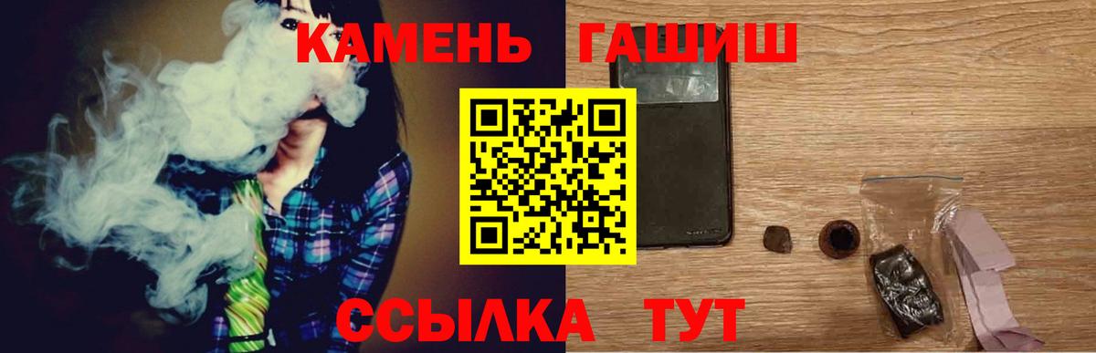 Алушта  ГАШИШ VHQ  ГАШИШ Изолятор  Вход с VPN 