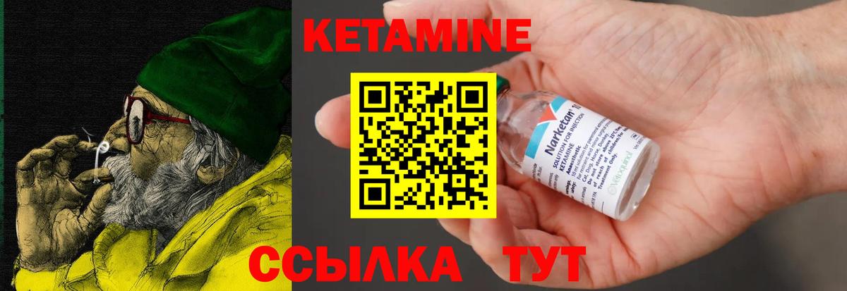 КЕТАМИН VHQ Алушта