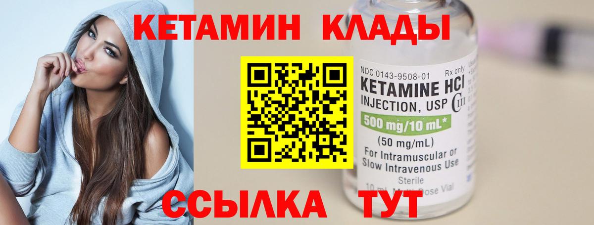 Алушта  КЕТАМИН ketamine  Вход с VPN  Кетамин ketamine 