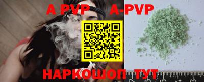 трава Шебекино