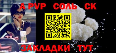 трава Шебекино