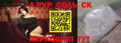 трава Шебекино