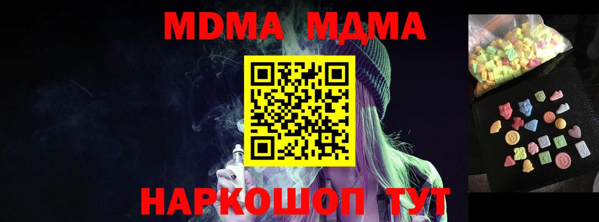 MDMA crystal  MDMA  Алушта  Вход с VPN  MDMA Molly 