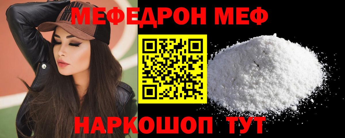 Меф мука Алушта