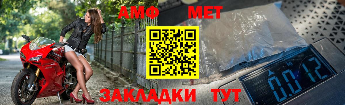 Первитин пудра  Вход с VPN  Алушта 