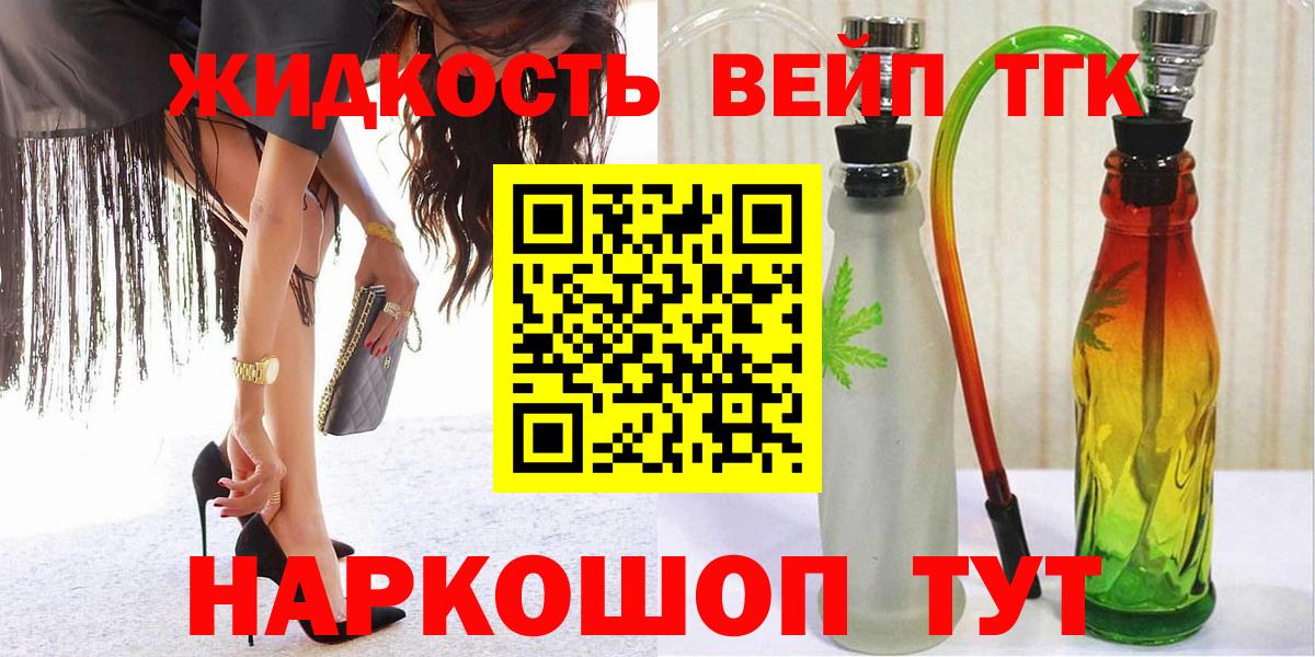 ТГК концентрат  Вход с VPN  где продают наркотики  ТГК Wax  Алушта 