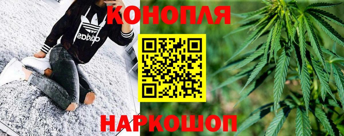 Алушта  МАРИХУАНА гибрид  Вход с VPN  Шишки марихуана тримм 